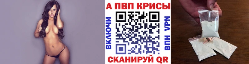 наркотики  ссылка на мегу tor  Alpha PVP мука  Кадников 