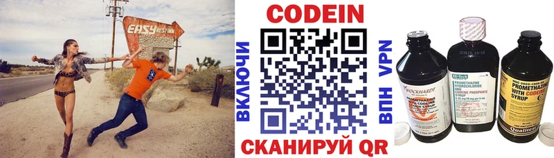 Кодеин напиток Lean (лин)  купить наркотики цена  Кадников 