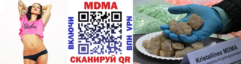 где купить наркоту  blacksprut ONION  MDMA VHQ  Кадников 