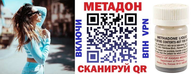 Метадон methadone  mega   Кадников 